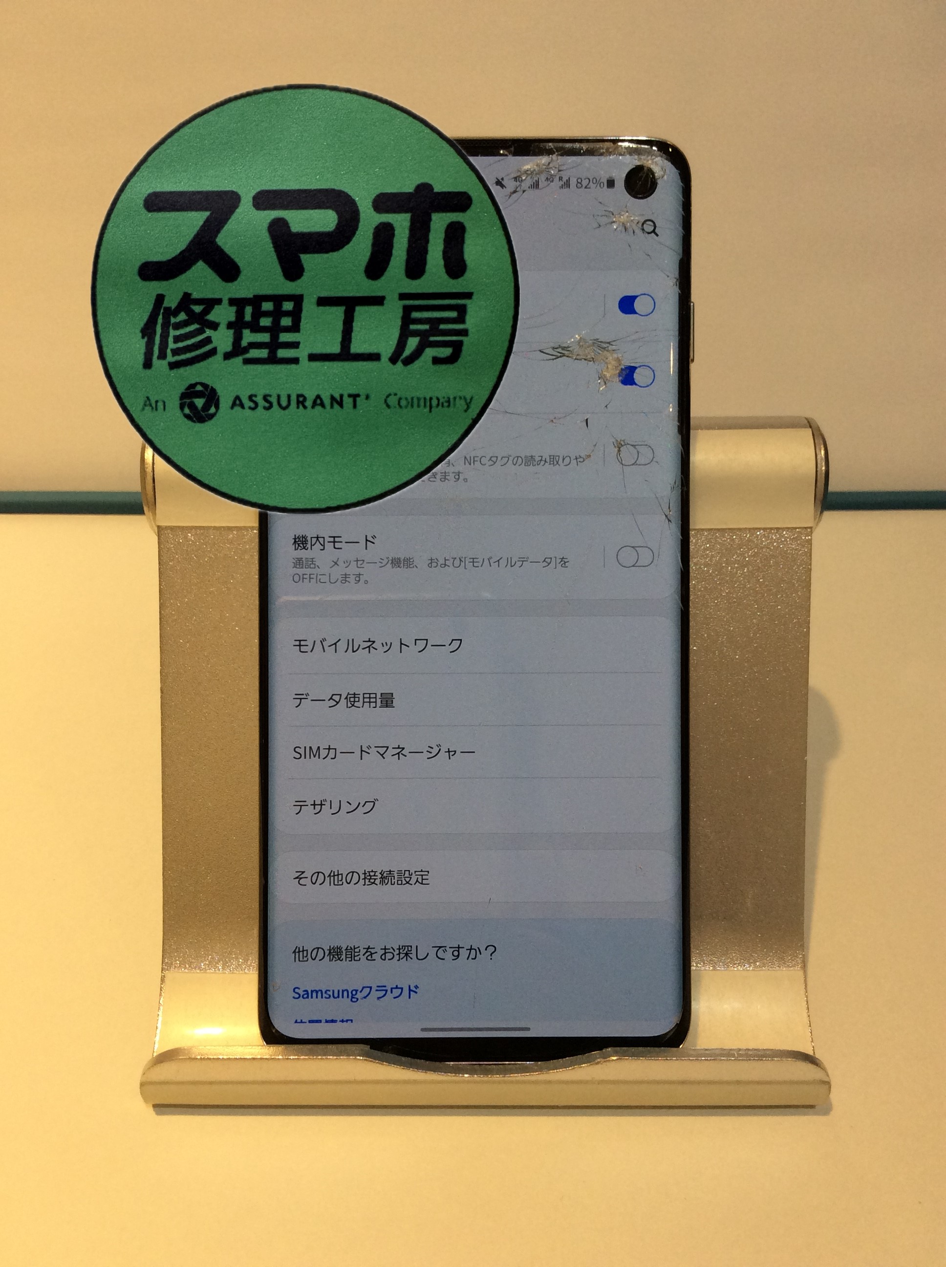 GalaxyS10 古い機種だけど修理したい…( ;∀;)そんなときはスマホ修理工房 広島パルコ新館店へ！